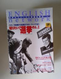 ENGLISH network　1995年1月