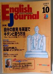 English　ｊournal　1995年10月