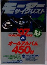 モーターサイクリスト　1997年4月
