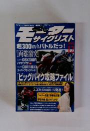 モーターサイクリスト　1998年12月号