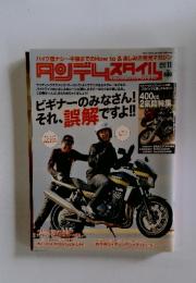 Tandem Style　2011年1月