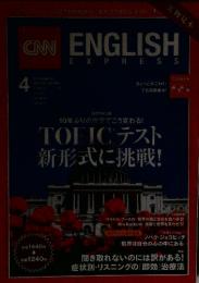 CNN　ENGLISH　EXPRESS　2016年 4月号