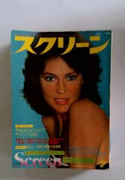 Screen　1978年7月号