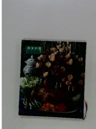 西洋料理