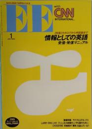 EE　with　CNN　INTERNATIONAL...　1995年1月号
