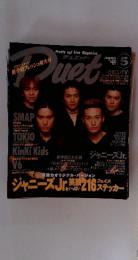 Duet　１９９８年５月号