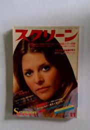 スクリーン　１９７８年１１月号