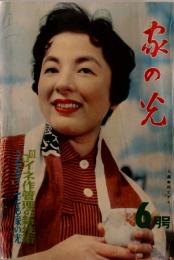 朝イネ作管理の技術こども家の光