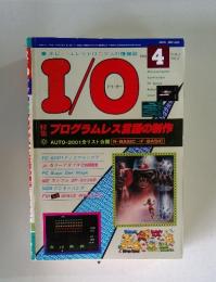プログラムレス言語の制作　VOL.7 NO.4