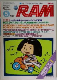 Random Access Magazine 57年5月
