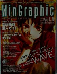 Win Graphic Vol.8