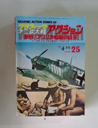 GRAPHIC ACTION SERIES OF　774 月号 25