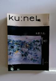 ku:nel　2005年9月1日号