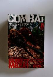 COMBAT　2001年8月号