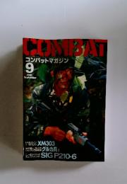 COMBAT　2001年9月号