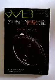 WB　ウォッチビート　2008年11月号