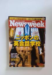 Newsweek　2007年12月26日号