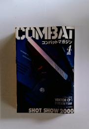 COMBAT　2000年4月号