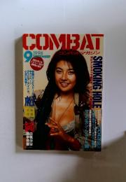 COMBAT　1998年9月号