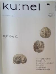 ku:nel　2005年5月1日号
