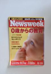 Newsweek　2004年12月22日号　0歳からの教育