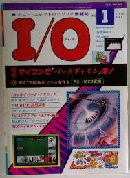 アイ・オー　1982年1月号　VOL.7 NO.1