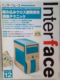 Interface　2007年12月号