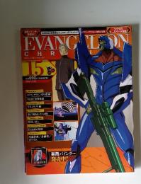 EVANGLON 15