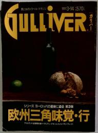 GULLIVER