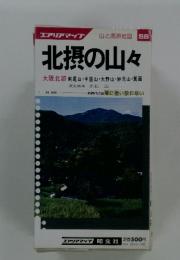 北摂の山々 58