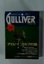 GULLIVER
