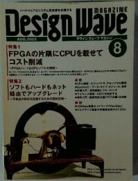 Design　Wave　8