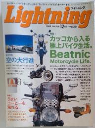 Lightning 2004 12月号　Vol. 128