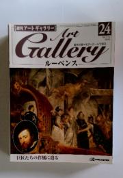 Art Gallery 24　1999　7/13