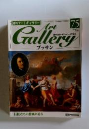 Art Gallery　2000年7月号