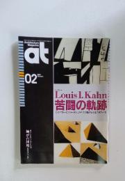 Architecture Magazine　1993年2月号