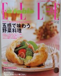 エル・ア・ターブル　2005年3月号　No.18