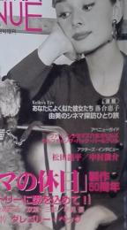 CINEMA AVENUE vol.1 SCREEN 9月号増刊