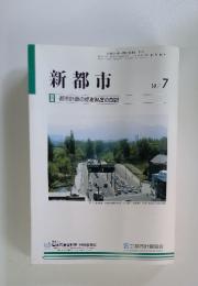 新都市　平成14年7月1日