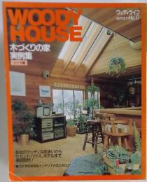 WOODY HOUSE　No.17