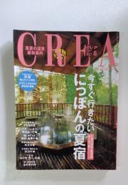 GREA　8月号