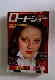 ロードショー 6