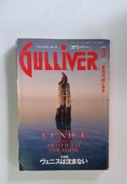 QULLIVER　1990年3月