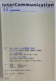 Inter　Communication　2003年4月号　No. 44