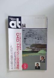 ArchitectureMagazineat at 1994年4月