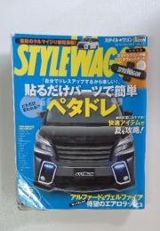 スタイルワゴン　2015年7月号　「自分でドレスアップするから楽しい!」