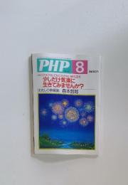 PHP8