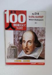 週刊100人 No.14 2003年9/16号
