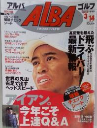 アルバ　アイアン 今年こそ上達Q&A