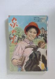 家の光